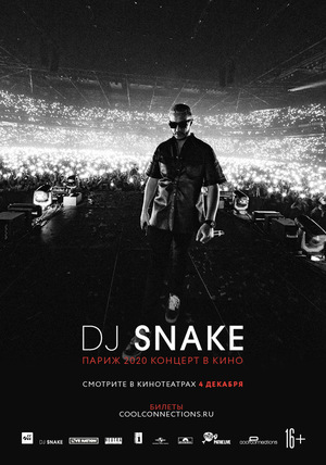Фильм «DJ SNAKE: Париж 2020. Концерт в кино» (2020)