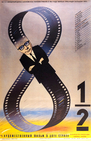 Фильм «8 с половиной» (1963)
