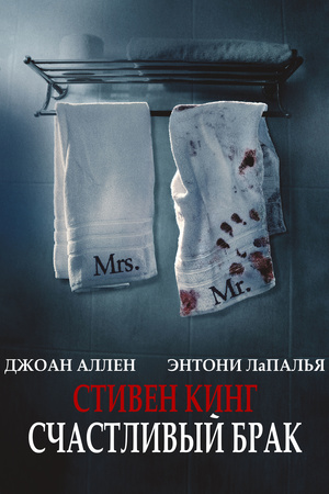 Фильм «Счастливый брак» (2014)