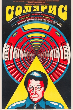 Фильм «Солярис» (1972)