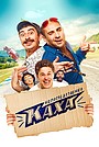 Непосредственно Каха